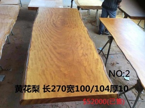 花梨木大板桌,花梨木,大板桌,原木大板,原木大板桌,花梨木會議桌,花梨木休閒桌