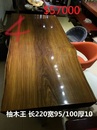 柚木大板桌A4,柚木,大板桌,原木大板,原木大板桌,柚木會議桌,柚木休閒桌
