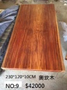 奧坎大板桌1,奧坎木,大板桌,原木大板,原木大板桌,奧坎木會議桌,奧坎木休閒桌